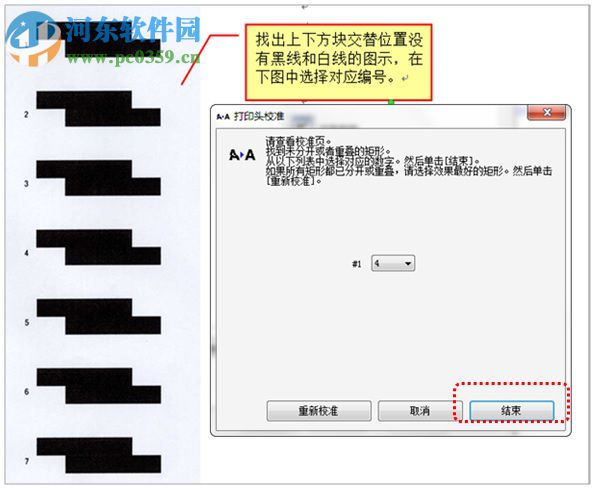 愛(ài)普生epsonL130廢墨清零軟件 1.0 官方版