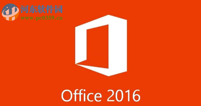 Office2016精簡(jiǎn)版下載 16.0.4266.1001 32位/64位 專業(yè)版增強(qiáng)版