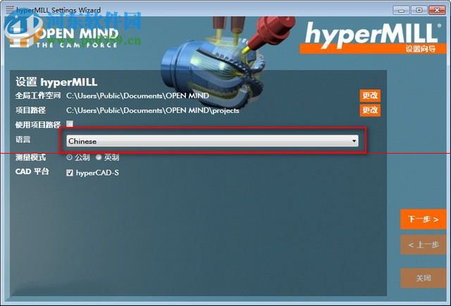 HyperMILL2014下載 SP1 特別版