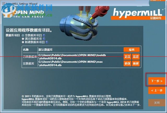 HyperMILL2014下載 SP1 特別版