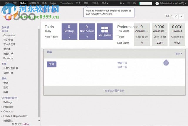 openerp odoo 10 官方最新版