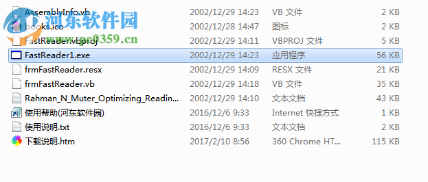 fastreader快解密碼下載 1.1 官方中文版