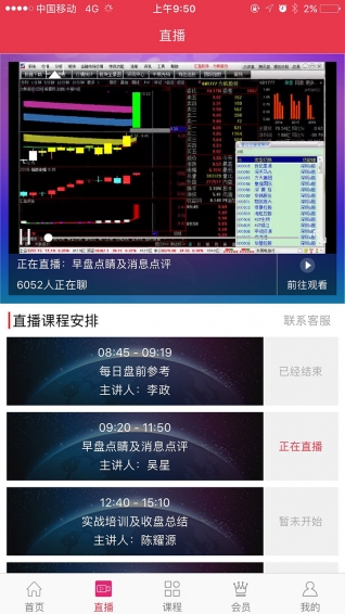 匯盈大講堂(4)