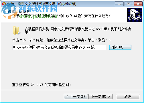 南京文交所錢幣郵票交易中心交易客戶端 6.0.0.1 官方版