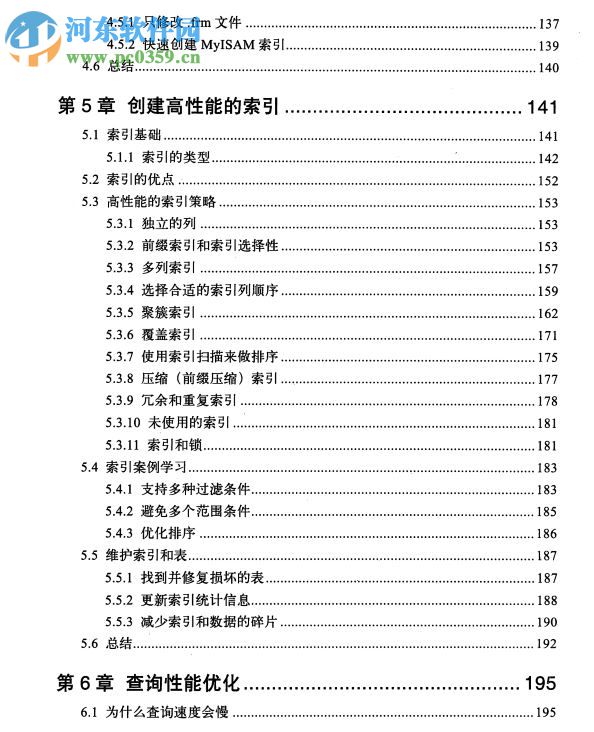 高性能mysql第4版pdf 中文版