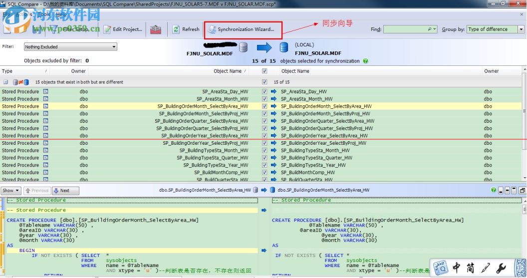 sql compare 下載 (數(shù)據(jù)庫比較同步工具) 10.4.8.87 完整版