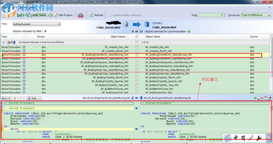 sql compare 下載 (數(shù)據(jù)庫比較同步工具) 10.4.8.87 完整版