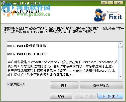 win10 office2016卸載工具下載 2017 免費(fèi)版