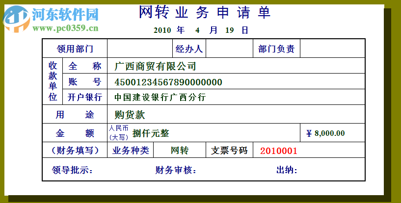 Excel財(cái)務(wù)記賬系統(tǒng) 2017.2.23 官方免費(fèi)版