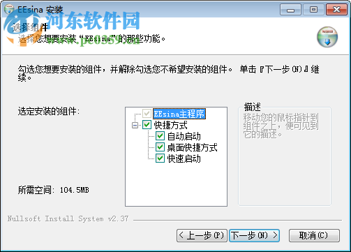 湖北校園e信客戶端官方下載 1.2.4 最新版