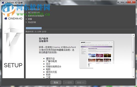 cinema 4d下載 18 3.4.01 獨立版含教程