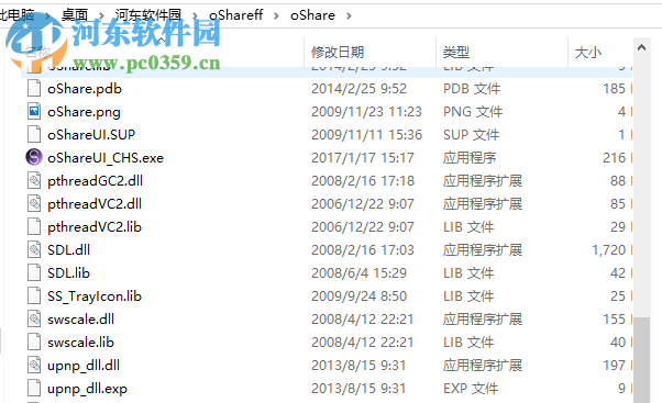 oShare(DLNA媒體服務(wù)器) 1.0.12 中文版