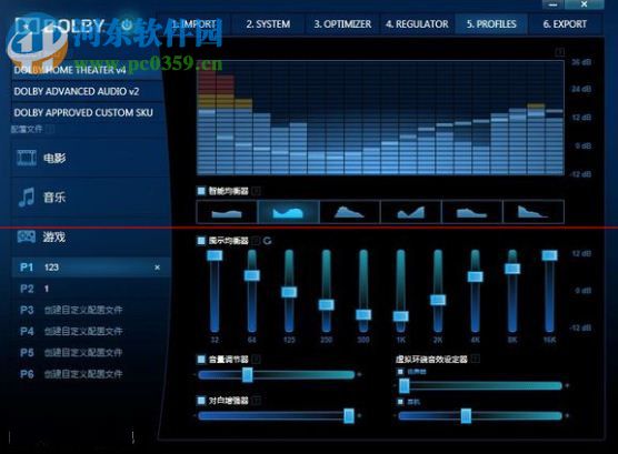 杜比音效增強(qiáng)軟件 4.1 增強(qiáng)版