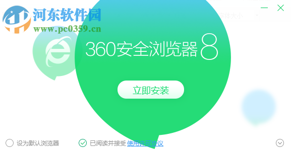 360無痕瀏覽器 8.1 最新官方版