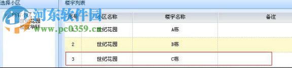 拓?fù)湮飿I(yè)管理系統(tǒng) 5.2.8 官方單機(jī)版