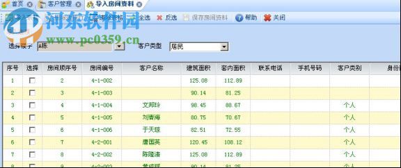 拓?fù)湮飿I(yè)管理系統(tǒng) 5.2.8 官方單機(jī)版