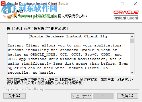 Oracle Client(Oracl數(shù)據(jù)庫(kù))64位 11.2.0.3.0 官方版