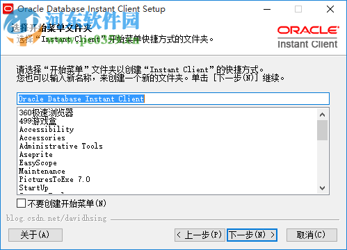 Oracle Client(Oracl數(shù)據(jù)庫(kù))64位 11.2.0.3.0 官方版