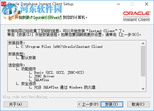 Oracle Client(Oracl數(shù)據(jù)庫(kù))64位 11.2.0.3.0 官方版