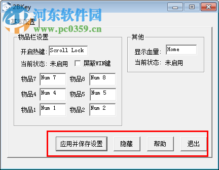 2BKey(小鍵盤修改器) 1.0 綠色版