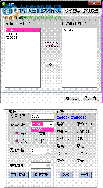 世紀西北交易行情分析 1.112 官方版