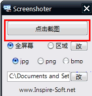 Screenshoter中文版下載 1.9 綠色漢化版