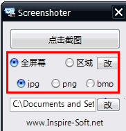 Screenshoter中文版下載 1.9 綠色漢化版