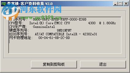 帶寬鎖控制中心下載 2.01 綠色免費(fèi)版