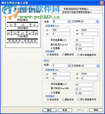 3D3S軟件2017免費(fèi)版 10.1 免費(fèi)版