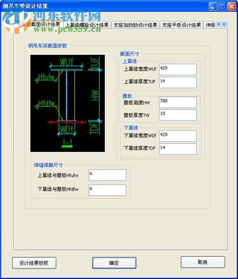 3D3S軟件2017免費(fèi)版 10.1 免費(fèi)版