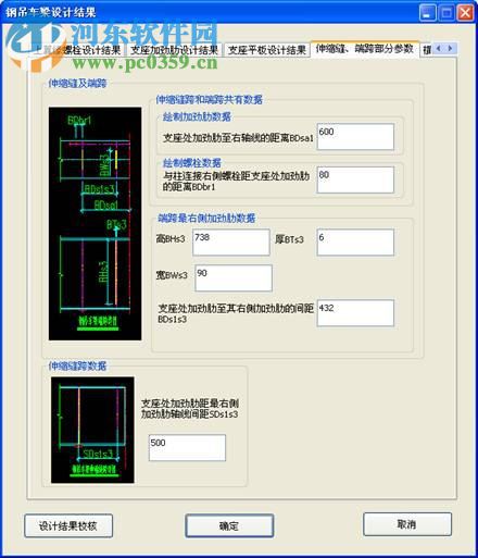 3D3S軟件2017免費(fèi)版 10.1 免費(fèi)版