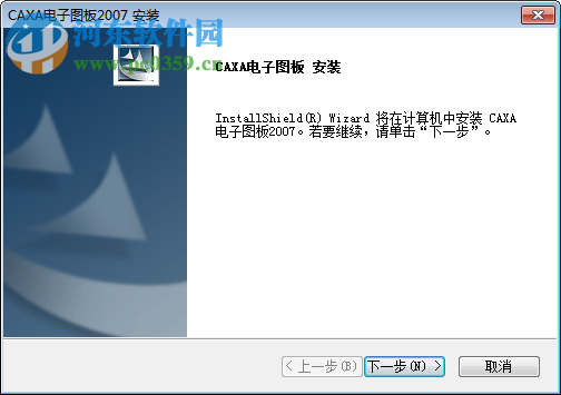 CAXA電子圖板2007 簡體中文企業(yè)破解版