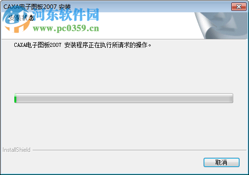CAXA電子圖板2007 簡體中文企業(yè)破解版