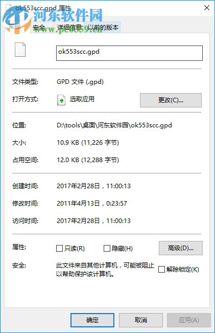 ok553scc.gpd文件丟失解決方法 官方版