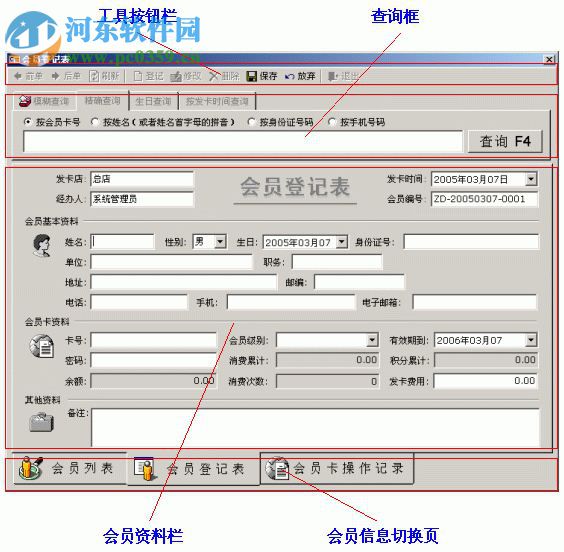 金字招牌餐飲管理軟件下載 17.0.0 官方版