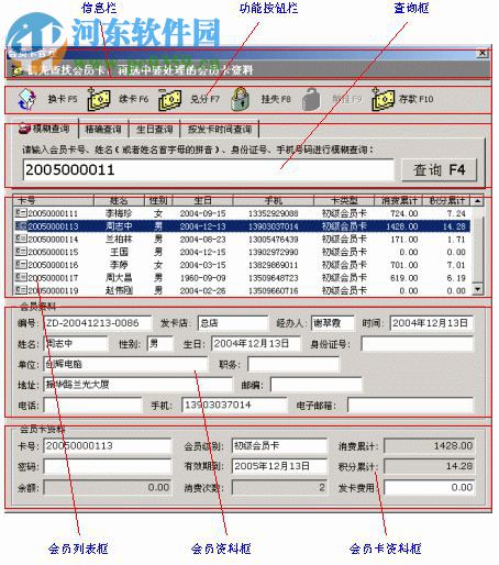 金字招牌餐飲管理軟件下載 17.0.0 官方版