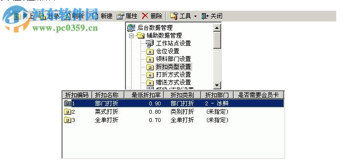 大食客餐飲管理軟件下載 4.0 免費版