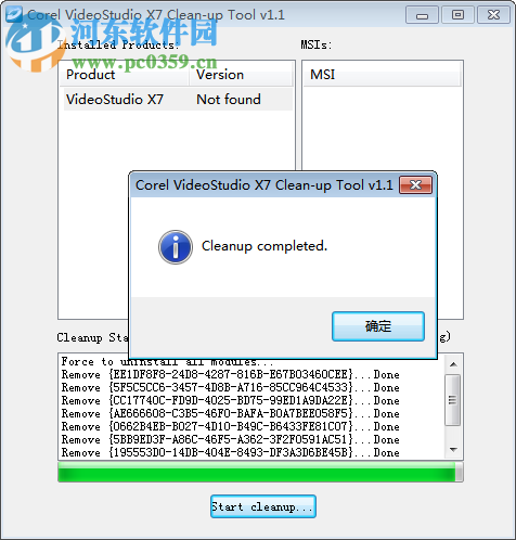 會(huì)聲會(huì)影x7卸載清理工具下載(Corel VideoStudio X7 Clean-up Tool) 1.1 綠色版