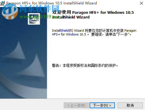 Hfs Win10版 10.5 簡體中文版