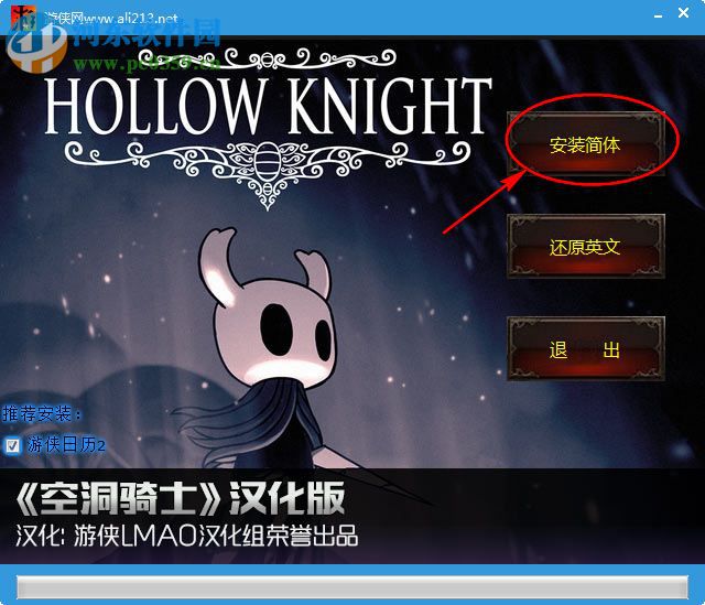 hollow knight漢化補丁下載 1.0 中文版