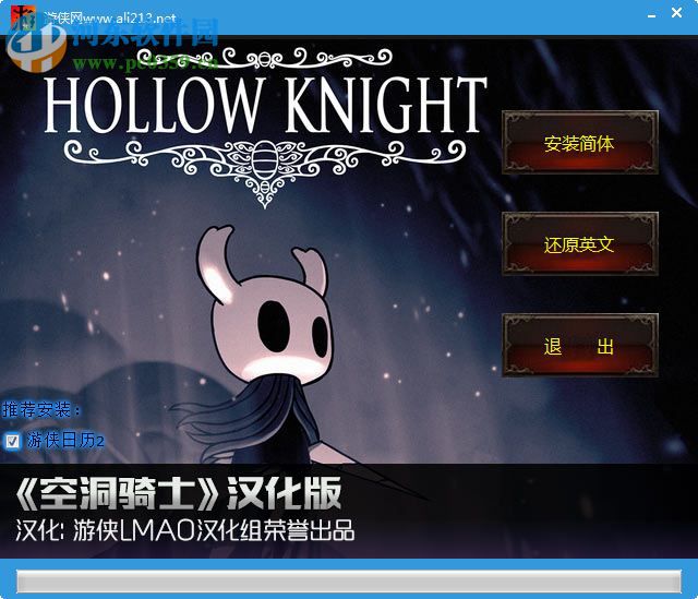 hollow knight漢化補丁下載 1.0 中文版