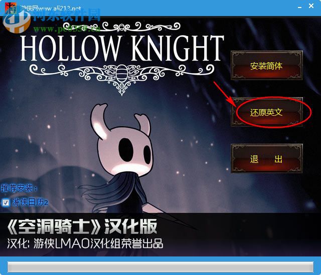 hollow knight漢化補丁下載 1.0 中文版