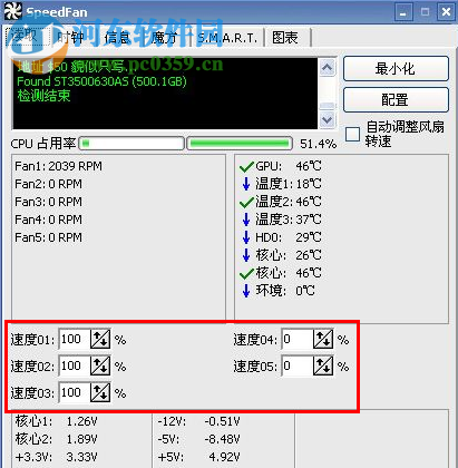 cpu風扇調(diào)速軟件(speedfan) 4.51 中文版