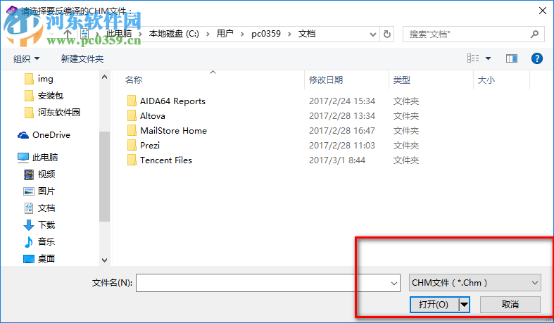 CHM電子書(shū)反編譯精靈 3.71 官方版