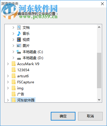 CHM電子書(shū)反編譯精靈 3.71 官方版