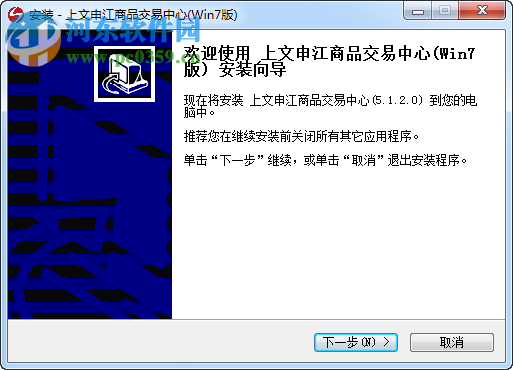 上文申江商品交易中心客戶端下載 5.1.2.0 官方版