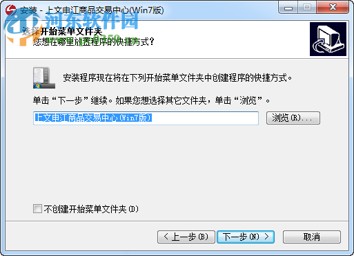 上文申江商品交易中心客戶端下載 5.1.2.0 官方版