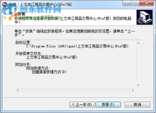 上文申江商品交易中心客戶端下載 5.1.2.0 官方版