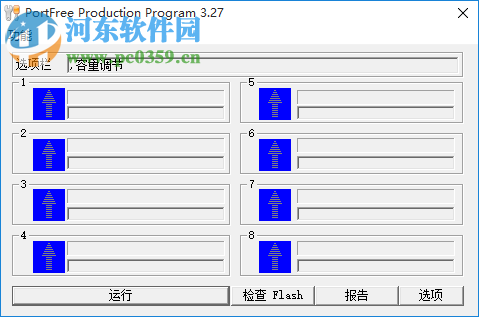 碧海蛟龍USB設(shè)備工具箱 4.0 綠色免費版