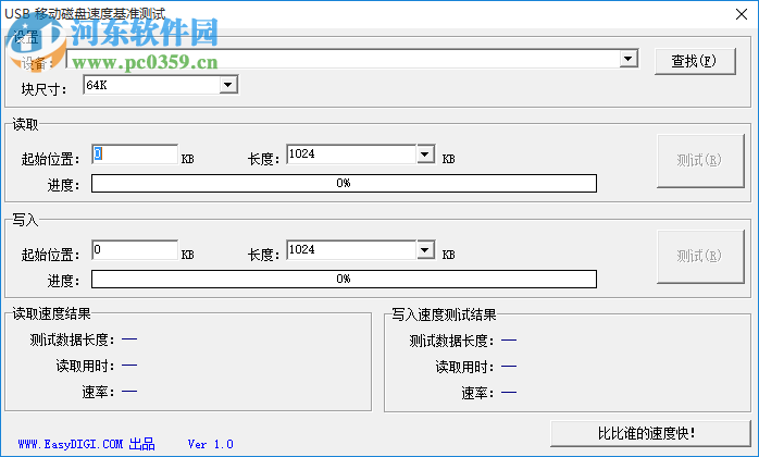 碧海蛟龍USB設(shè)備工具箱 4.0 綠色免費版